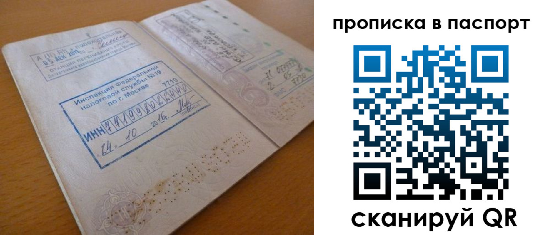 купить прописку в Верхнем Тагиле