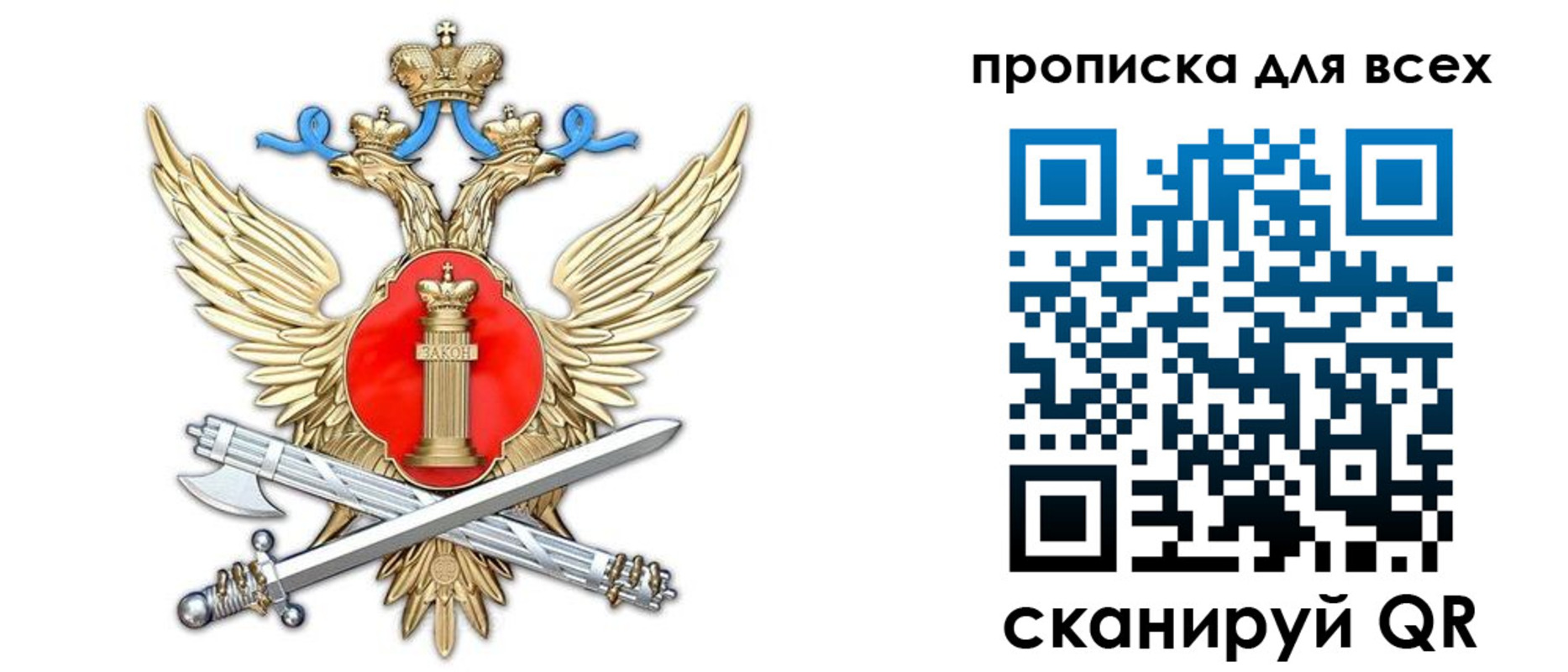 прописка законно в Верхнем Тагиле