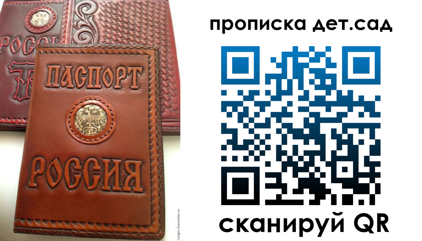 временная регистрация для школы в Верхнем Тагиле