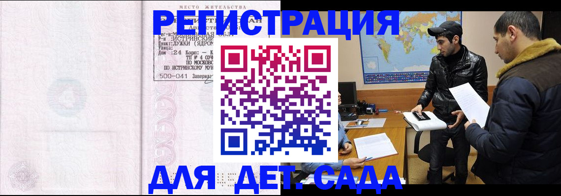 временная регистрация для школы в Верхнем Тагиле