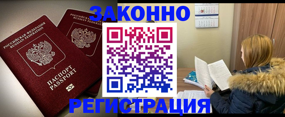 временная регистрация гарантия в Верхнем Тагиле