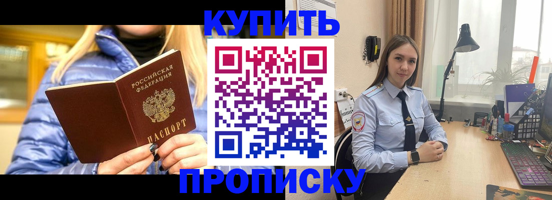 прописка ребенка в Верхнем Тагиле