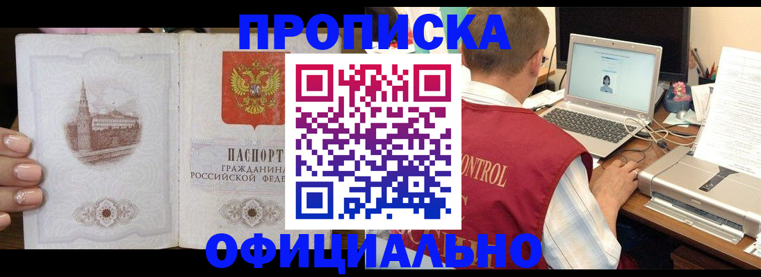прописка для школы в Верхнем Тагиле