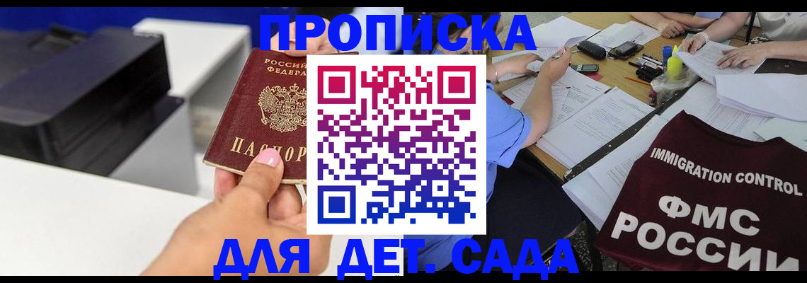 прописка для работы в Верхнем Тагиле