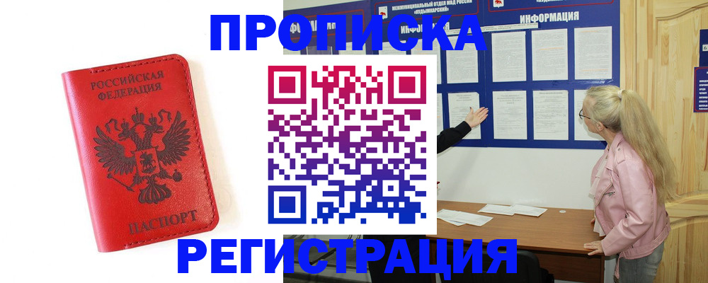 временная регистрация в Верхнем Тагиле