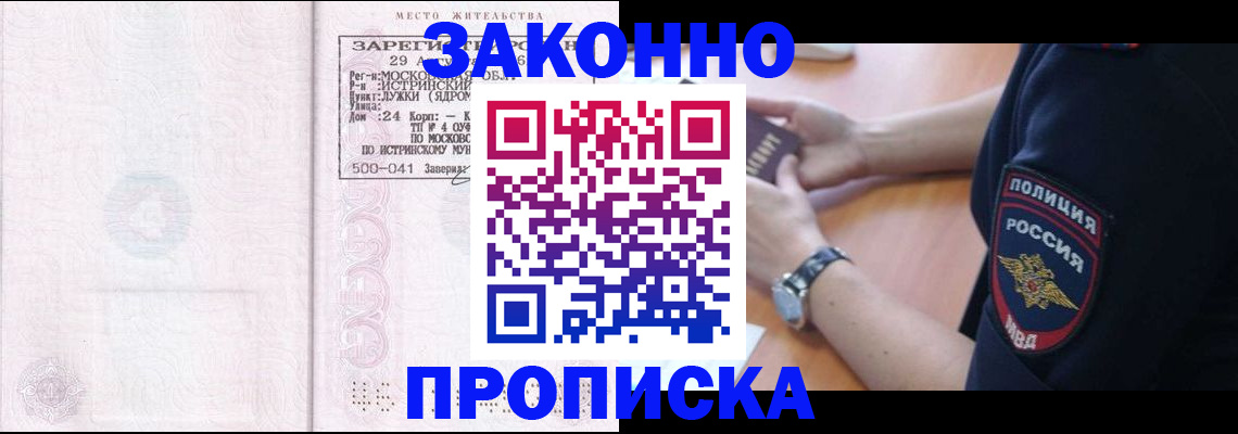 временная регистрация надежно в Верхнем Тагиле