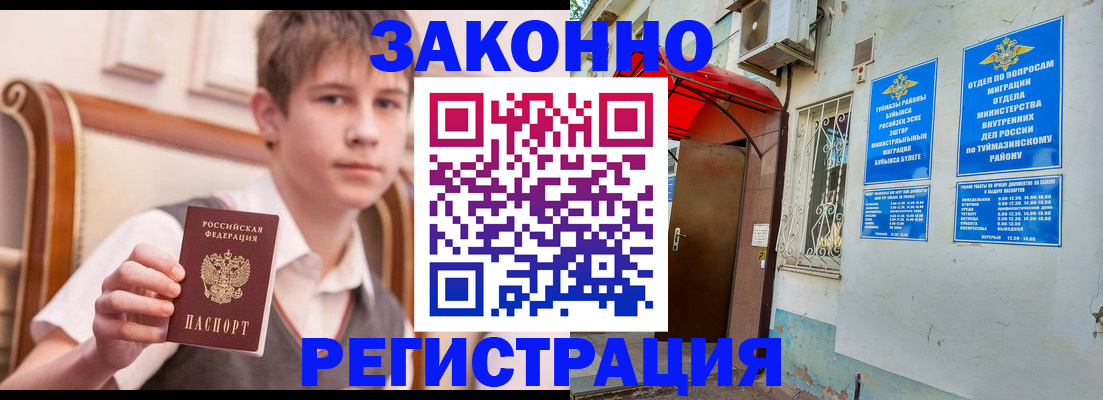 купить прописку в Верхнем Тагиле