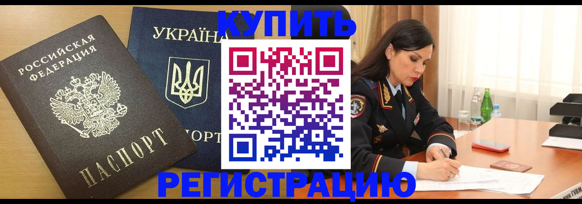 прописка паспорт в Верхнем Тагиле
