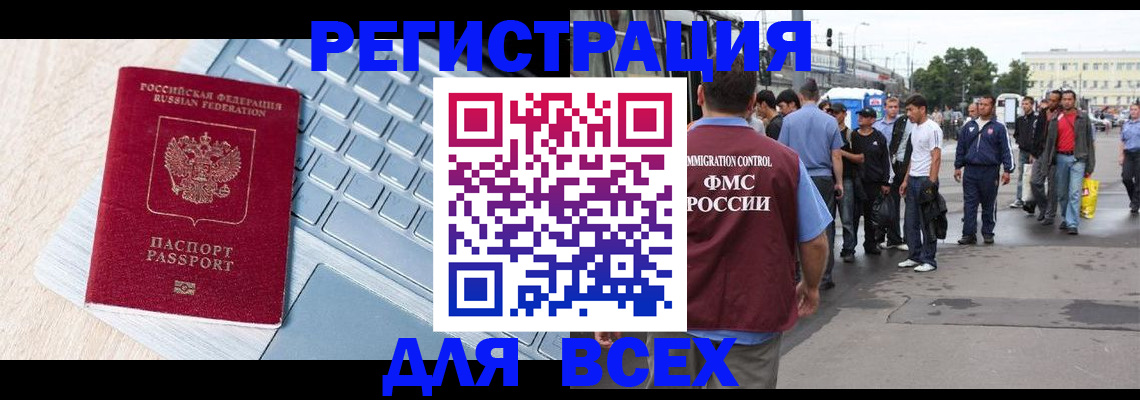 миграционный учет в Верхнем Тагиле