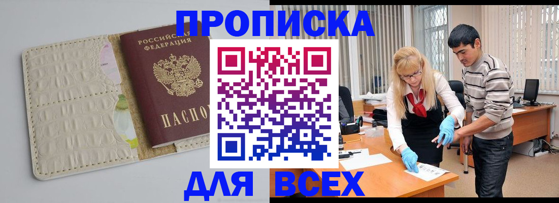 временная регистрация купить в Верхнем Тагиле